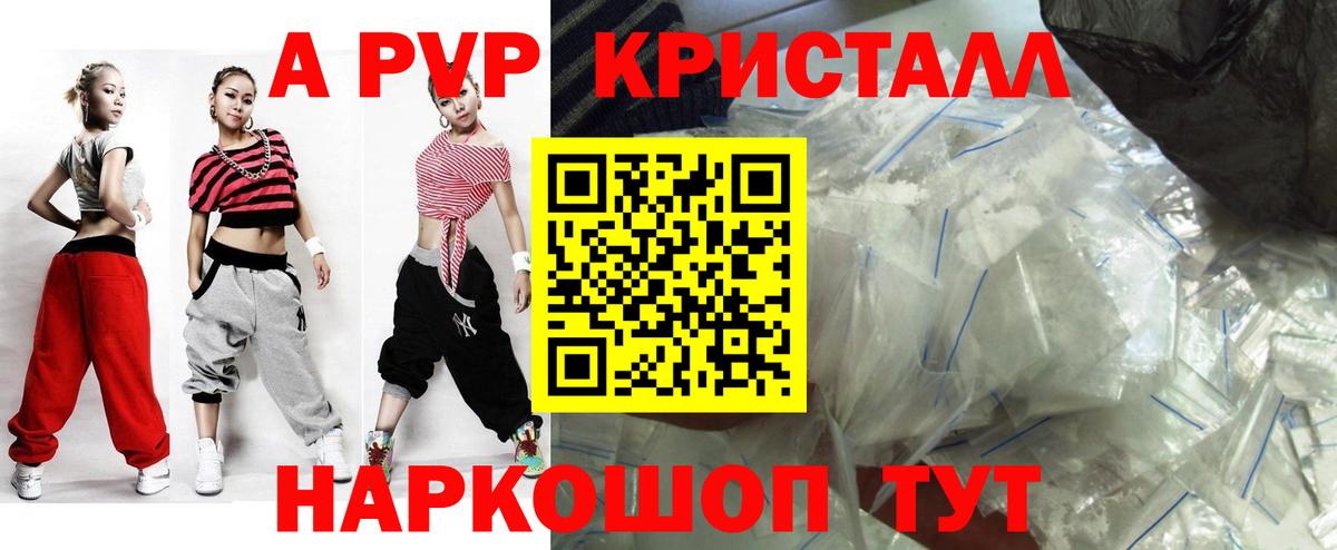 Alpha-PVP Соль  A-PVP  APVP СК КРИС  Муром  Вход с VPN 