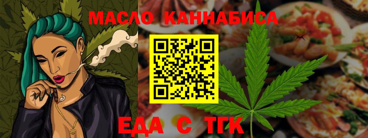 Canna-Cookies конопля  Вход с VPN  Муром 