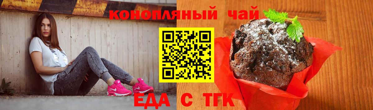 Canna-Cookies марихуана Муром