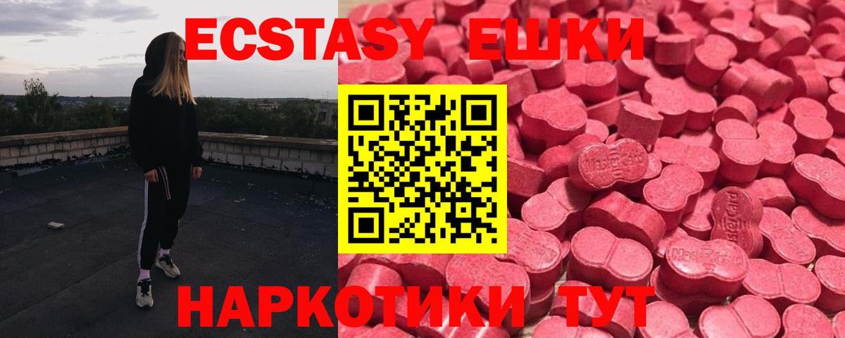 Ecstasy круглые Муром