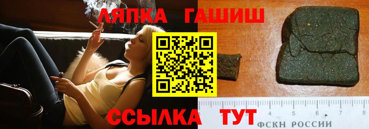 ГАШ гашик  Гашиш гарик  Вход с VPN  Муром 