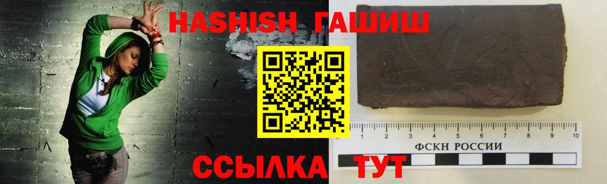Гашиш гарик Муром