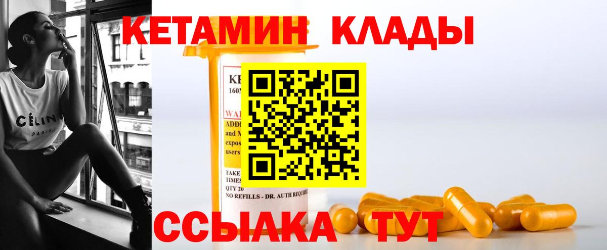 КЕТАМИН ketamine  сайты даркнета телеграм  Муром  Вход с VPN 
