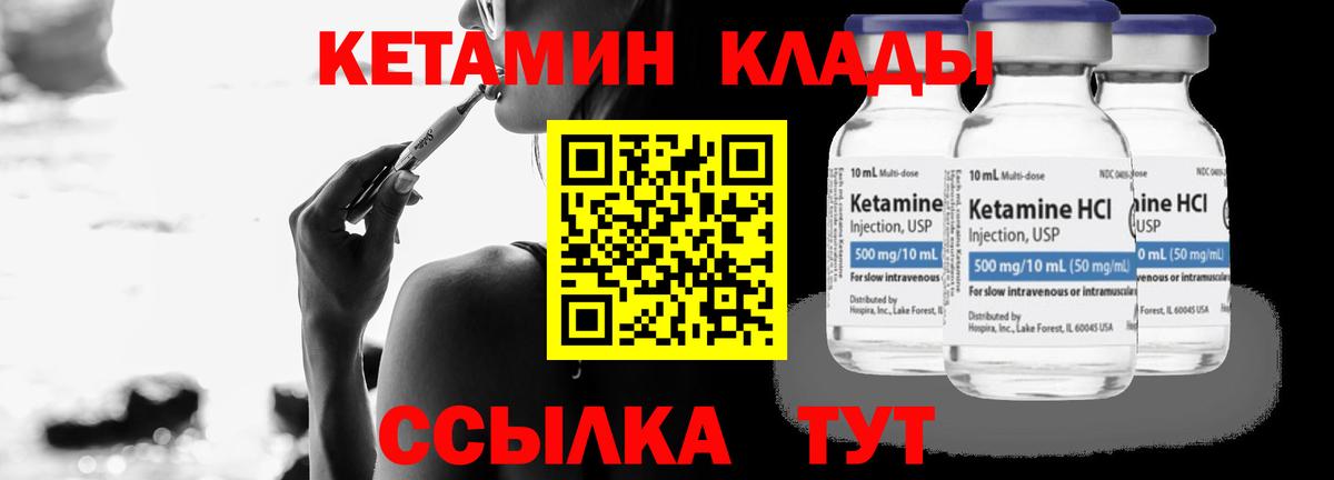 КЕТАМИН VHQ Муром