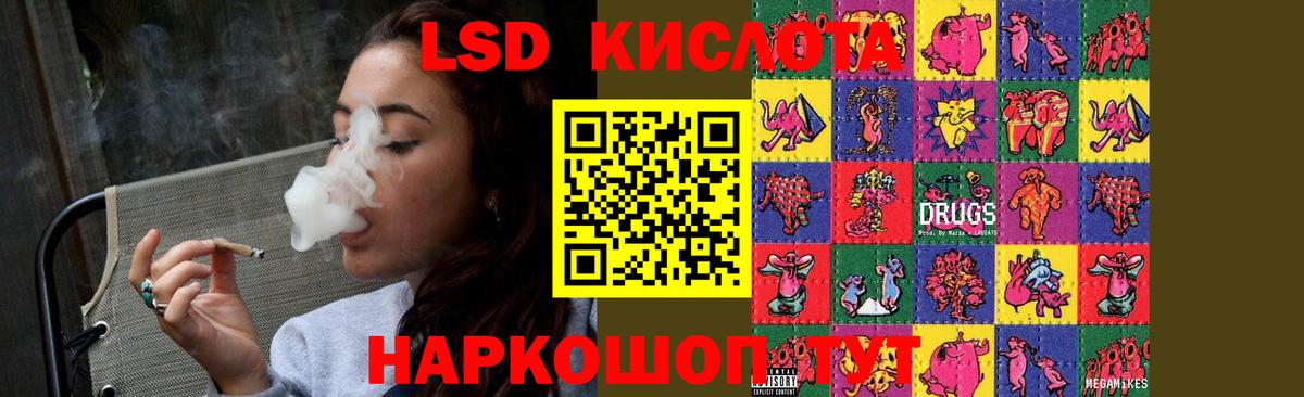 LSD-25 экстази кислота Муром