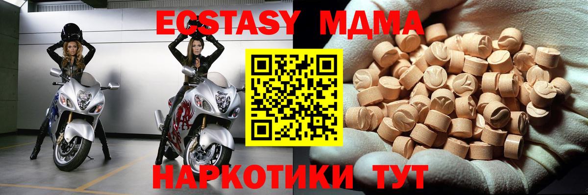 Муром  МДМА VHQ  Вход с VPN  MDMA кристаллы 