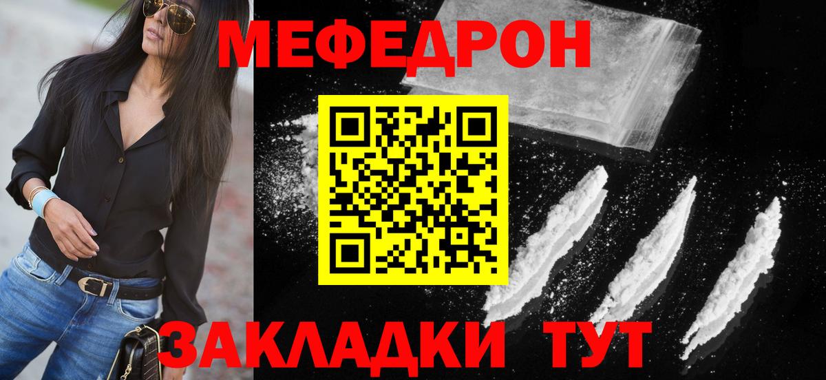 Меф  Меф 4 MMC  Мефедрон кристаллы  Меф  Вход с VPN  Муром 