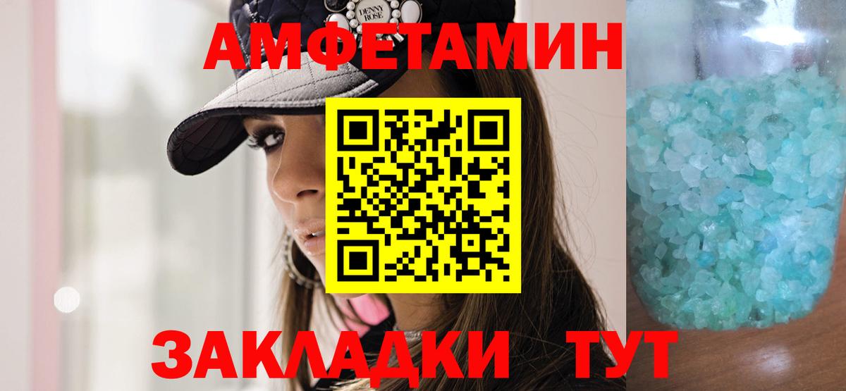 МЕТАМФЕТАМИН кристалл  Вход с VPN  Муром 