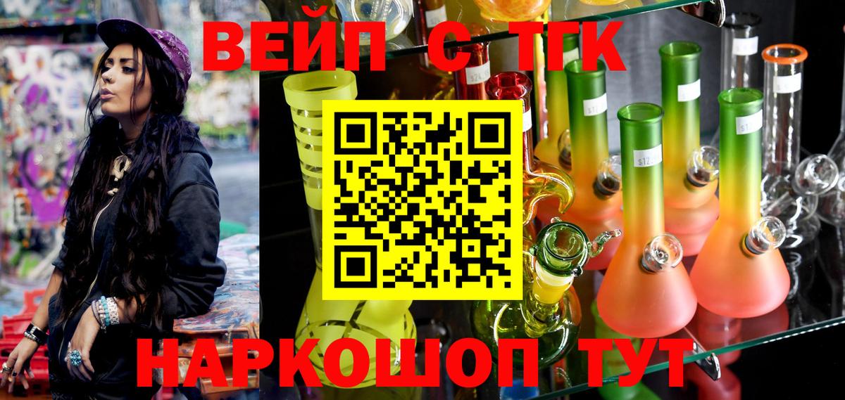Муром  Дистиллят ТГК гашишное масло  Вход с VPN 